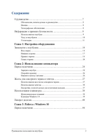Страница 3