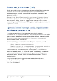 Страница 91