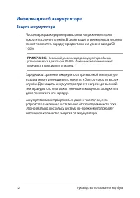 Страница 12
