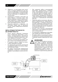 Страница 14