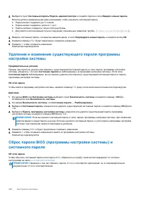 Страница 108