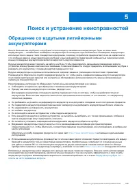 Страница 109