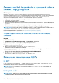 Страница 110