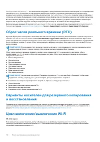 Страница 114