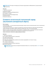 Страница 115