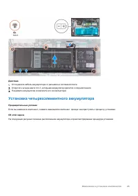 Страница 25