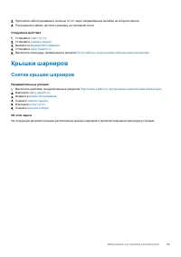 Страница 55