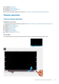 Страница 63