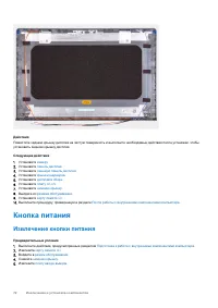 Страница 72