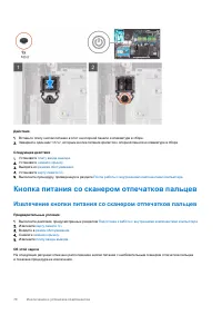 Страница 74