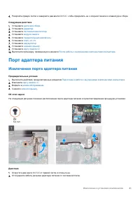 Страница 81