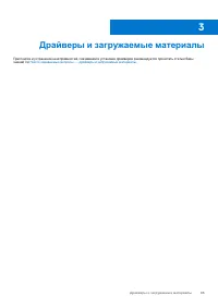 Страница 85