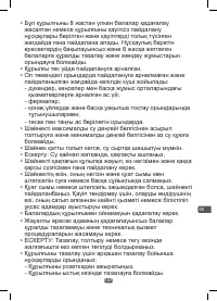 Страница 107