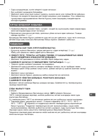 Страница 109
