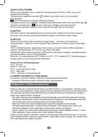 Страница 110