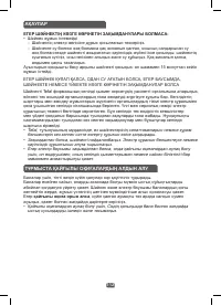 Страница 112