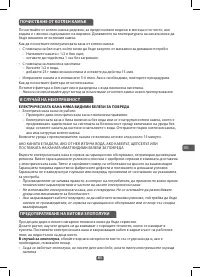 Страница 83