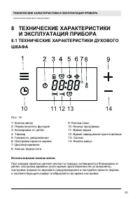 Страница 25