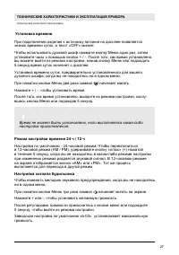 Страница 27
