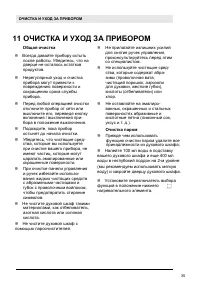 Страница 35