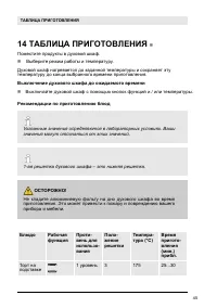 Страница 45