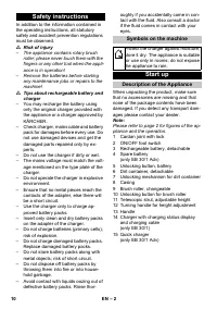 Страница 10