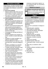 Страница 104