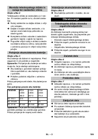 Страница 105