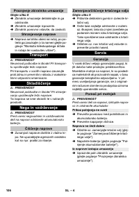 Страница 106
