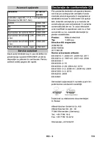 Страница 119