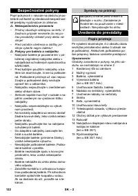 Страница 122
