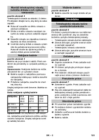 Страница 123