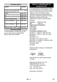 Страница 137
