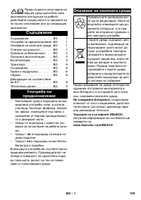 Страница 139