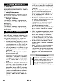 Страница 140