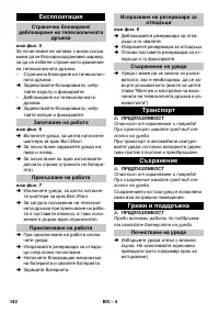 Страница 142