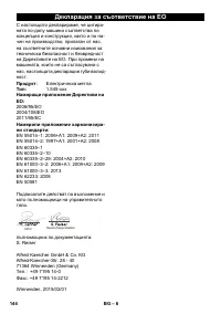Страница 144