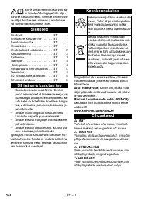Страница 146
