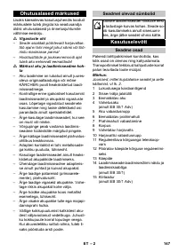 Страница 147