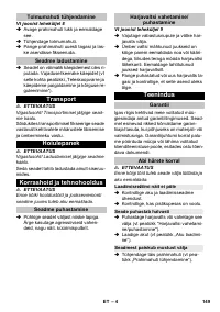 Страница 149