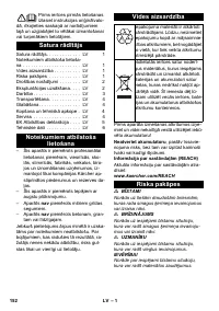 Страница 152