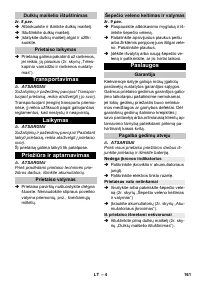 Страница 161