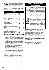 Страница 164