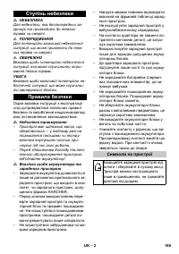 Страница 165