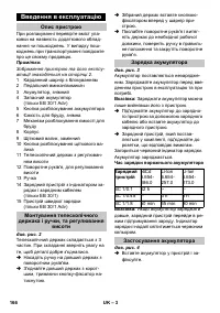 Страница 166