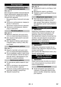 Страница 167