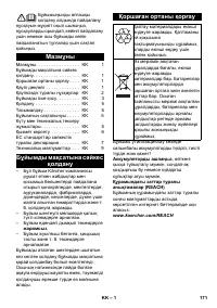 Страница 171