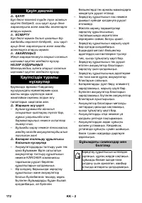 Страница 172