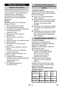 Страница 173