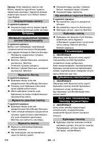 Страница 174